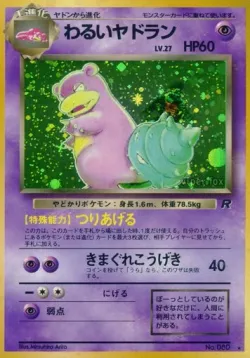 Dark Slowbro 「TEAM_ROCKET No. 036」「JP」